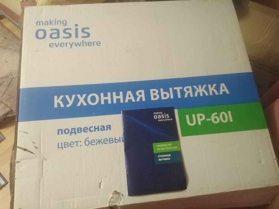 Вытяжка кухонная 60 продам