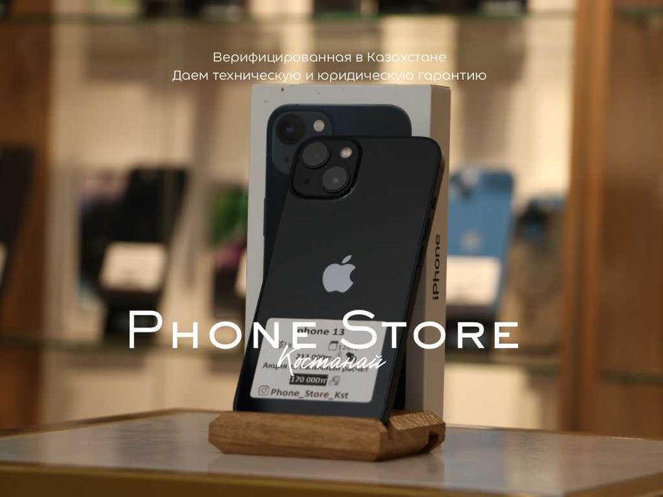 iPhone 13 (128 GB) ГАРАНТИЯ от Phone Store Костанай
