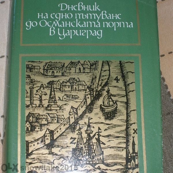 Книги по 5лв.