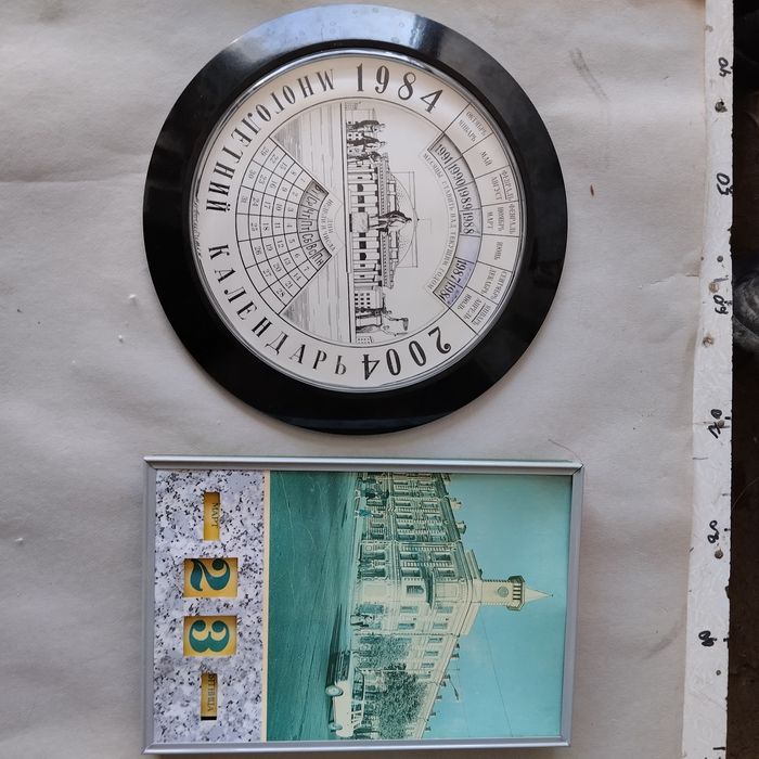 Вечный календарь и многолении