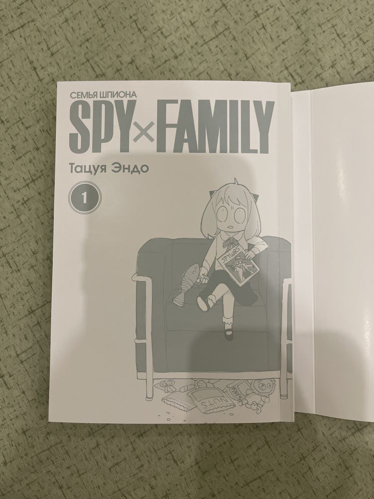 Манга SPY X FAMILY 1 том Семья шпиона