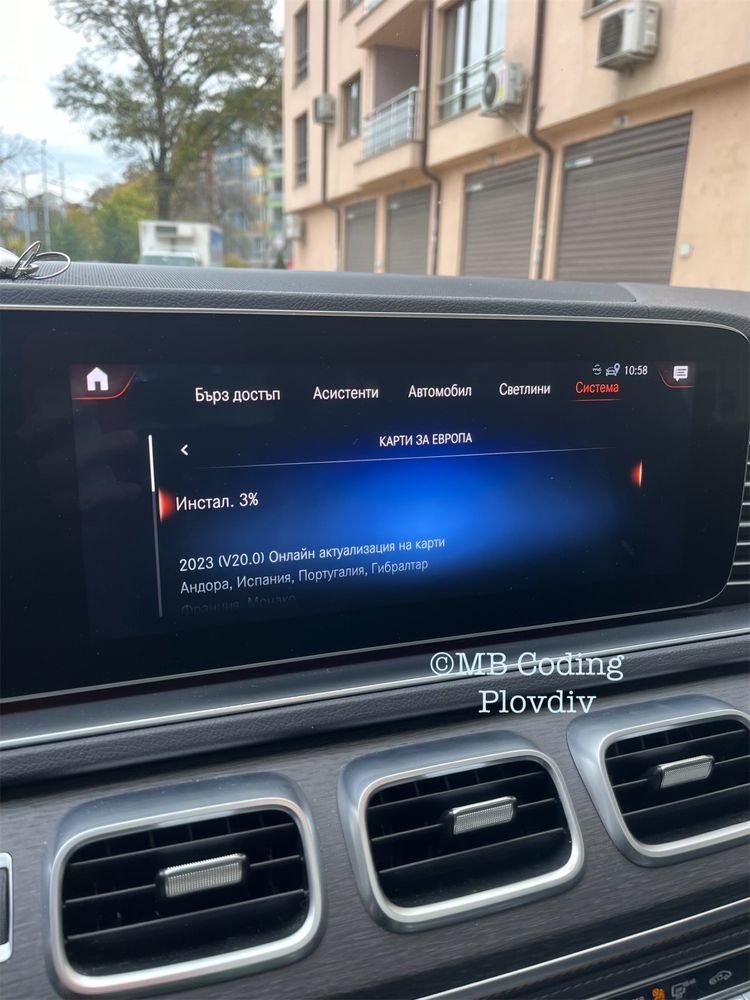 Нави Ъпдейт Мерцедес Mercedes Navigation update