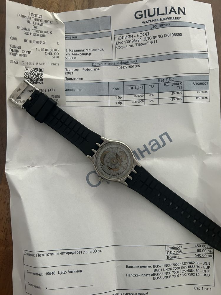 Механичен часовник swatch unisex