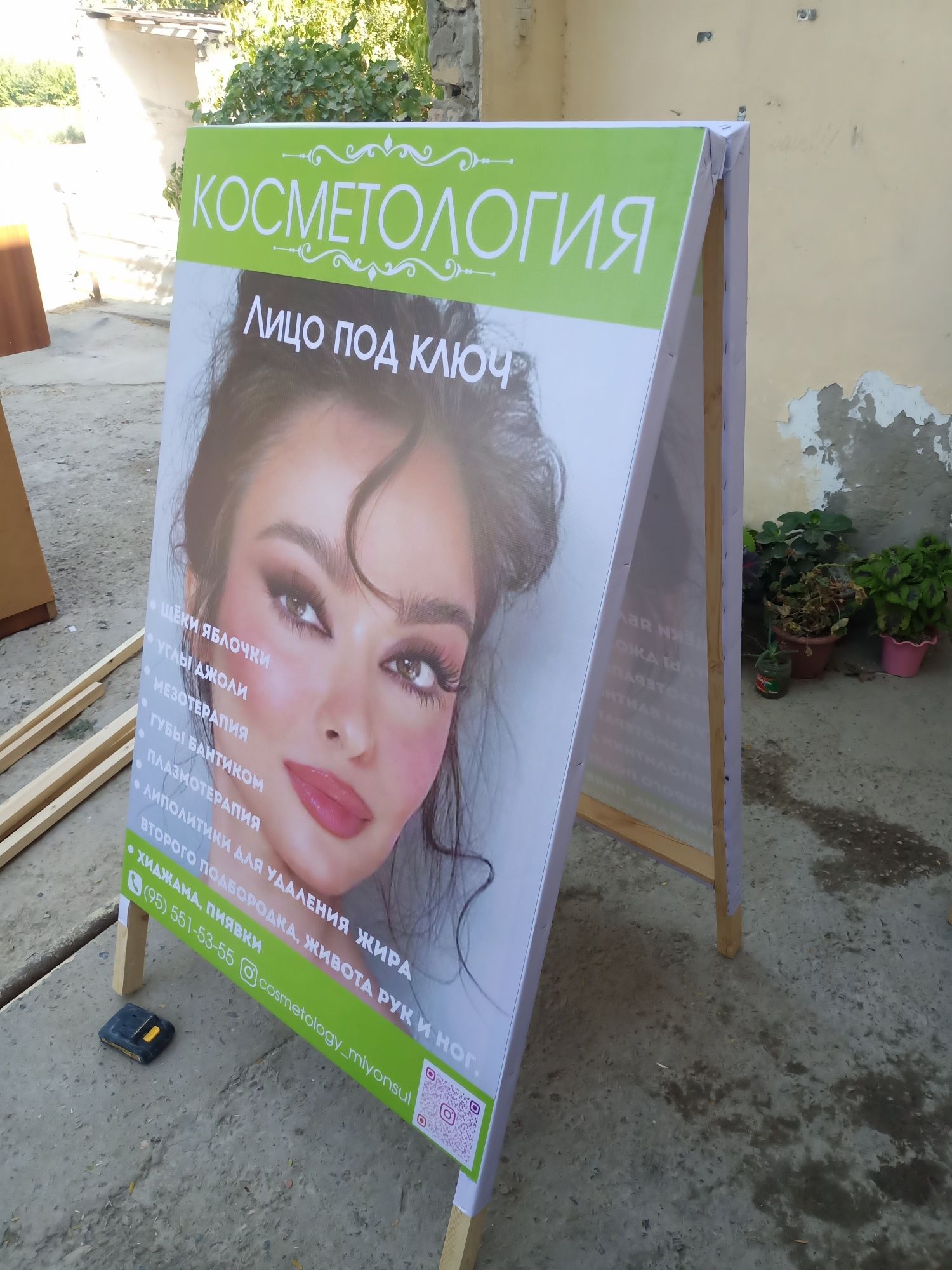 Shtender plakat banner rekali pechat