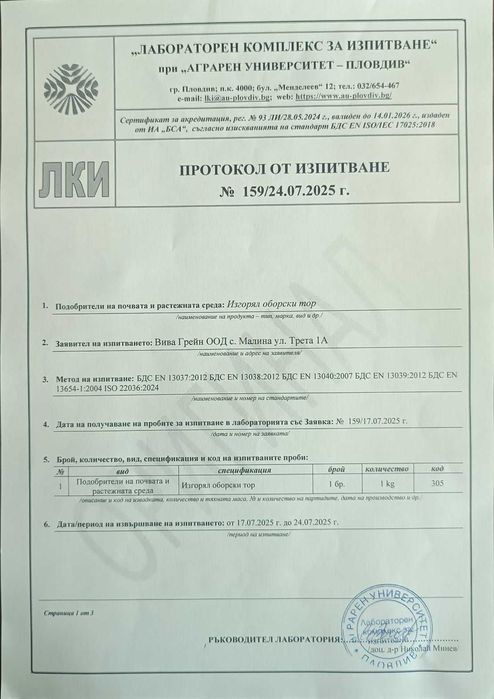 Птичи Оборкси тор