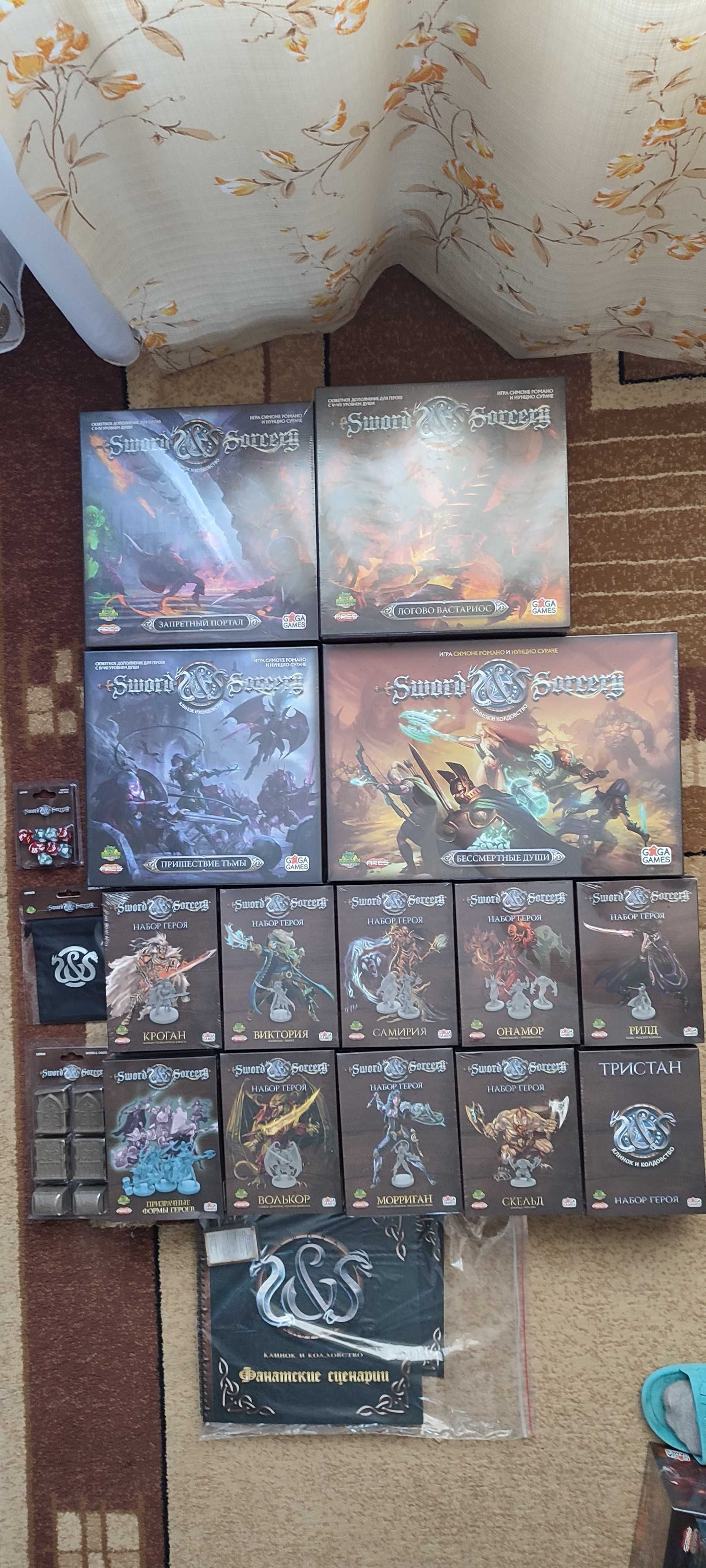Sword & Sorcery комплект