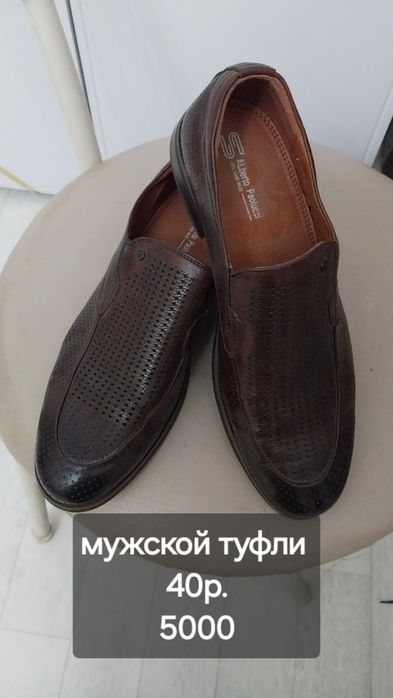 Мужской.   туфли