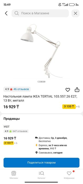 Продам настольную лампу