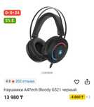 Игровые наушники