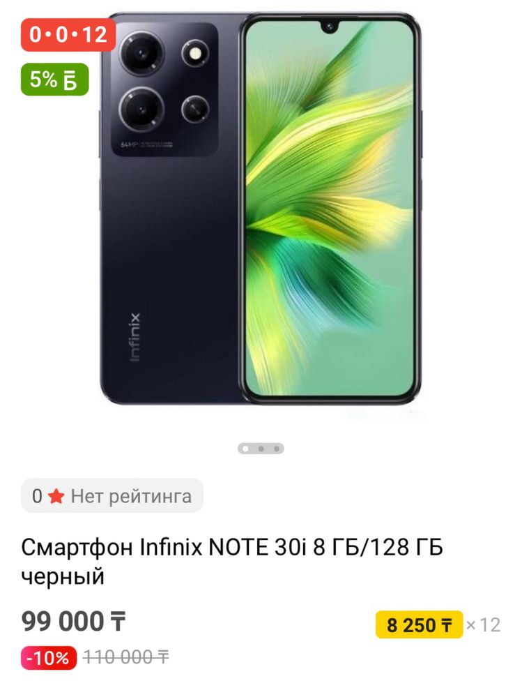 Infinix note 30I инфиних нот 30и 128гб