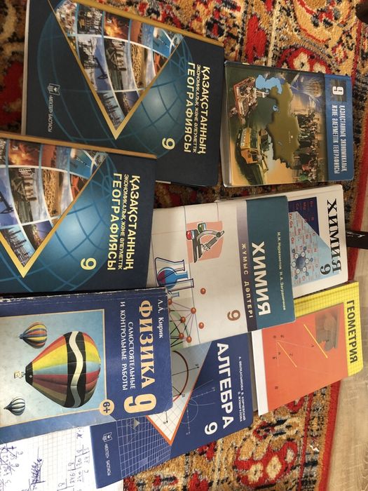 Учебники 9 класс