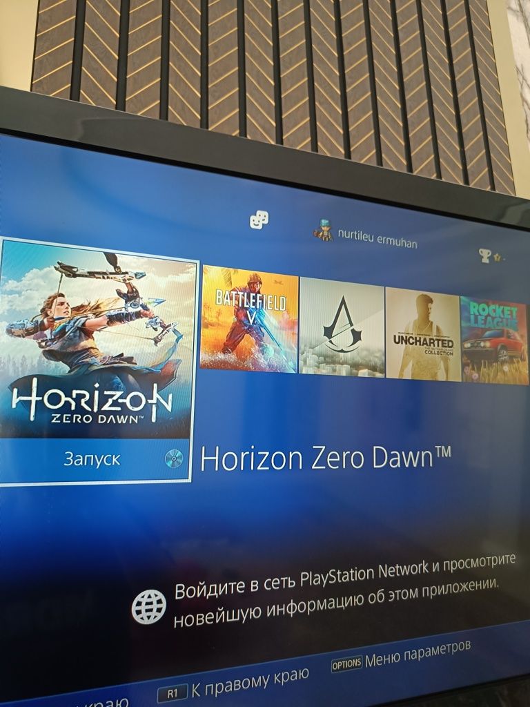 Игра для Ps , Horizon zero dawn