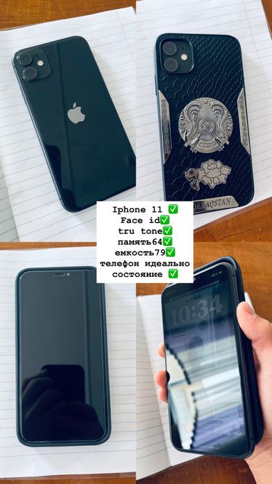 Iphone 11 черный