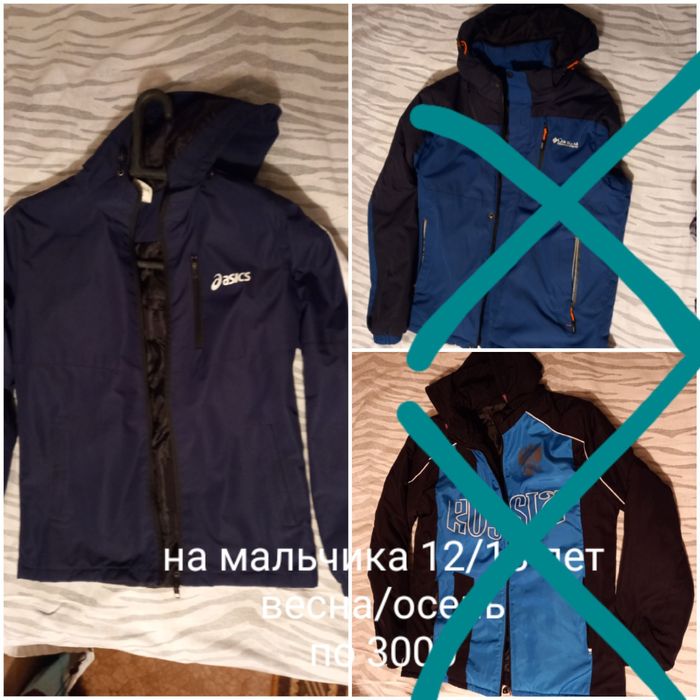 Продам куртку на мальчика-подростка