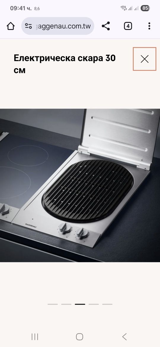 Електрическа скара за вграждане GAGGENAU Vario 230