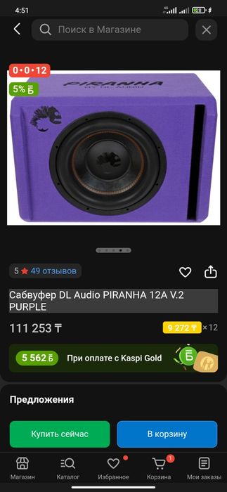 Сабуфер PIRANHA Усилитель Boss mini 3500 wat
