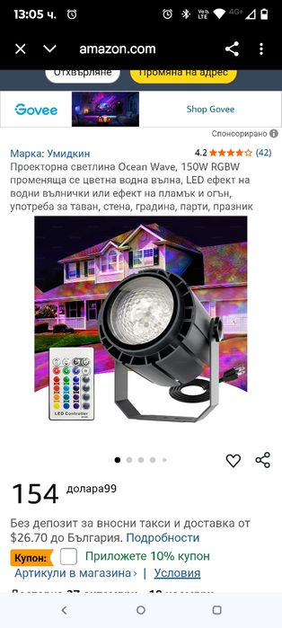 Проекторна светлина Ocean Wave, 150W RGBW променяща се цветна водна въ