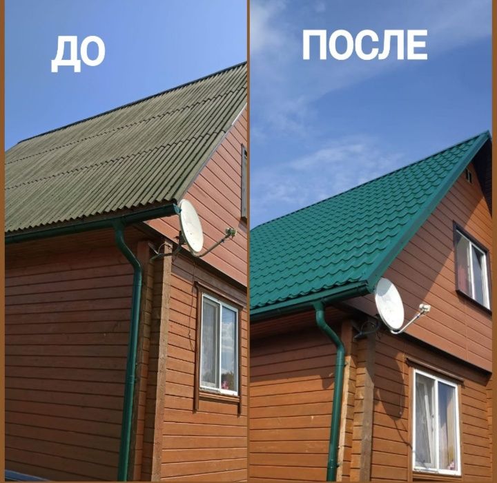 Ремонт крыш в любую погоду! Работаем и в снег и в дождь 
Работаем и в