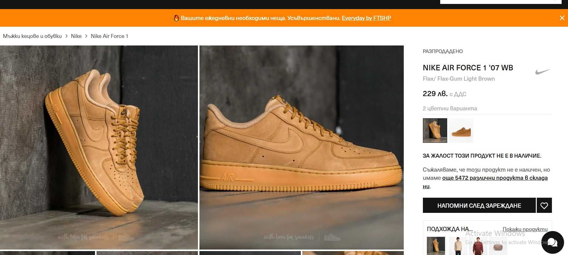Маратонки Nike Air Force 1 '07 WB номер 45