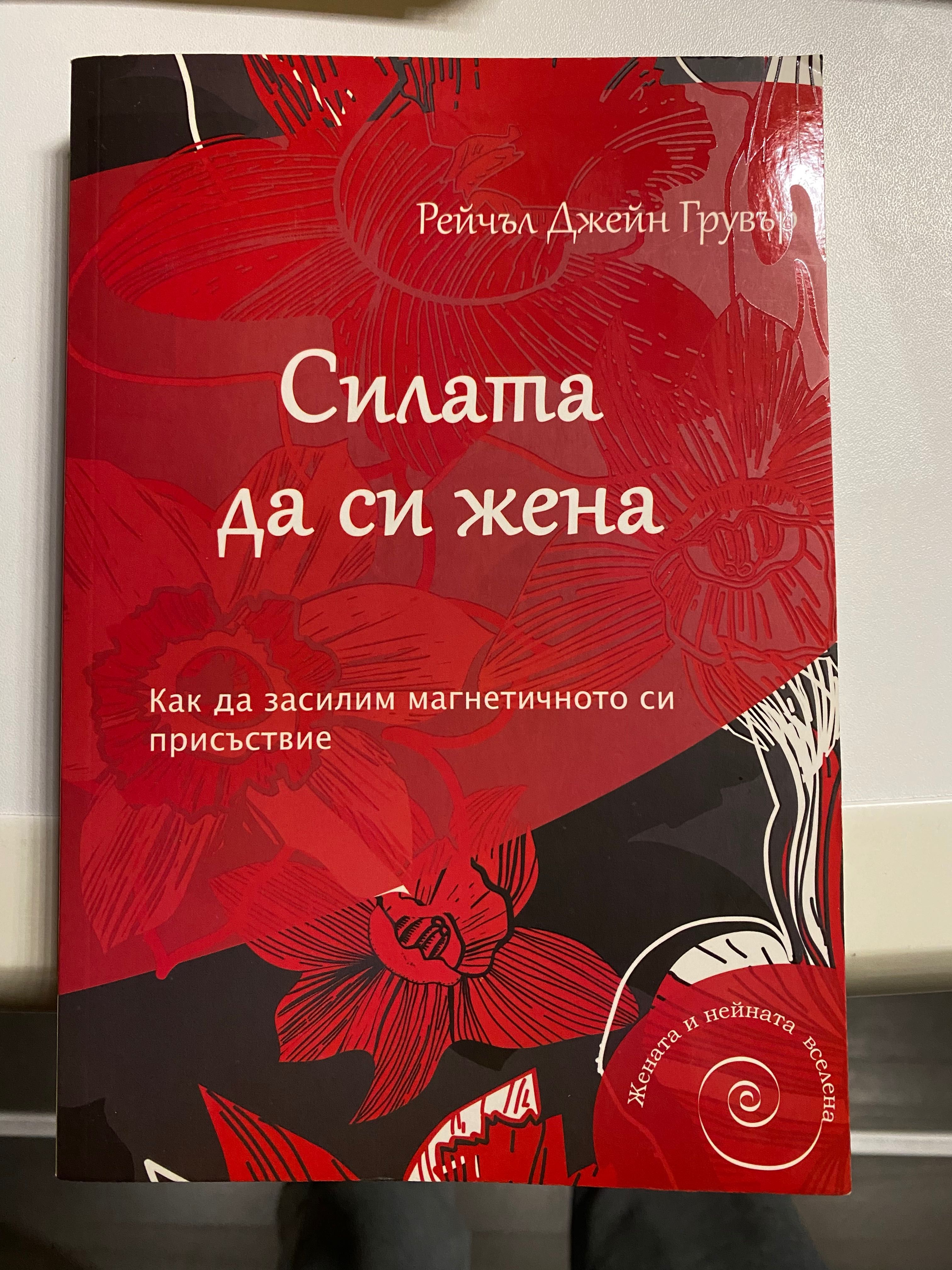 Рейчъл Джейн Грувър