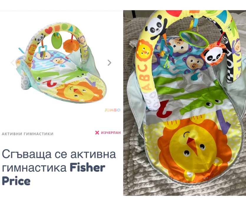 Сгъваща се активна гимнастика Fisher Price 0+ месеца