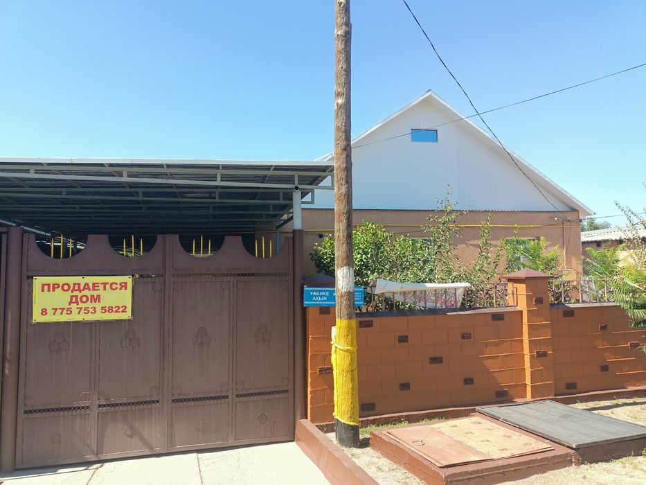 Продается 2дома на одном участке