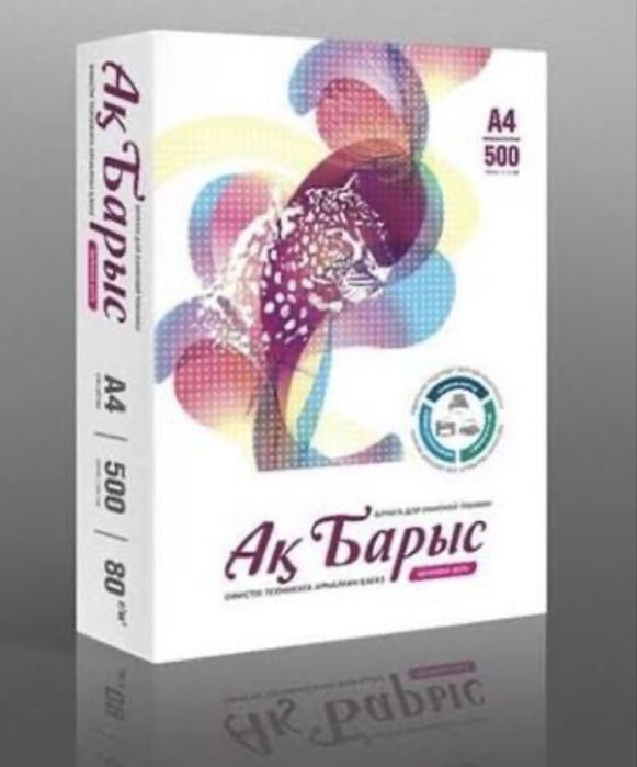 Бумага продается