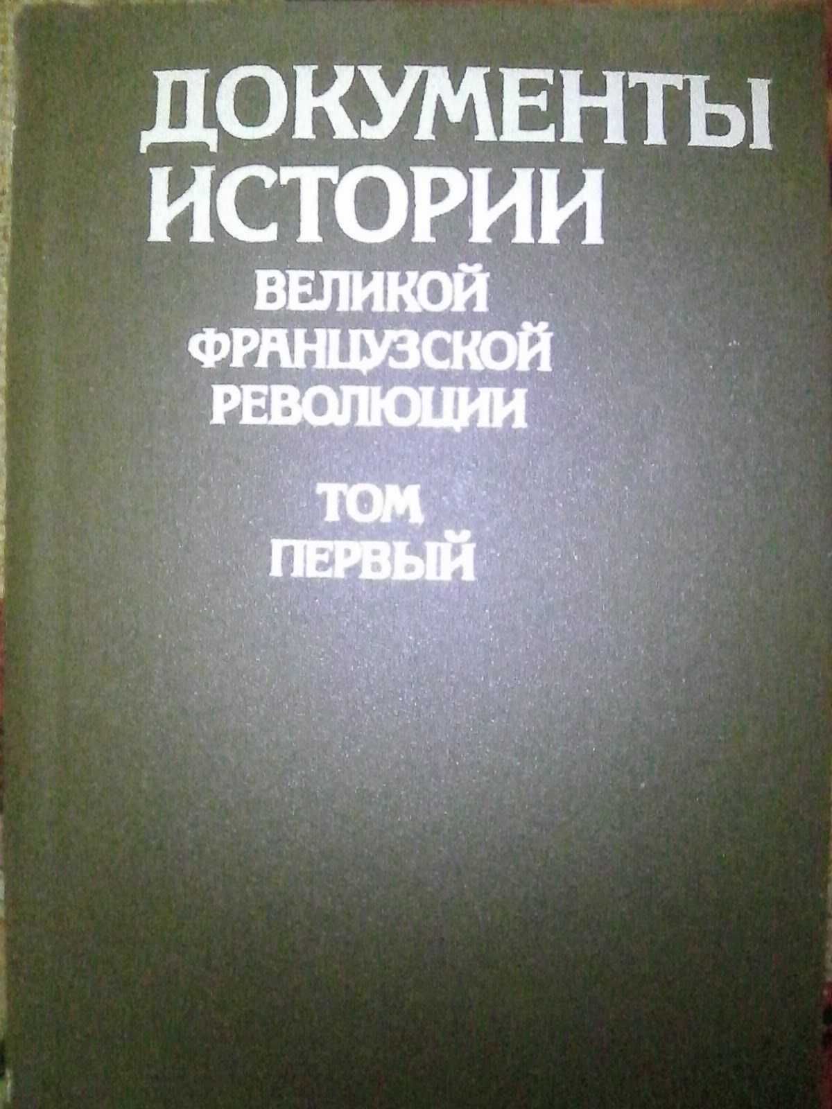 Вниманию книголюбов,  и преподавателей истории.