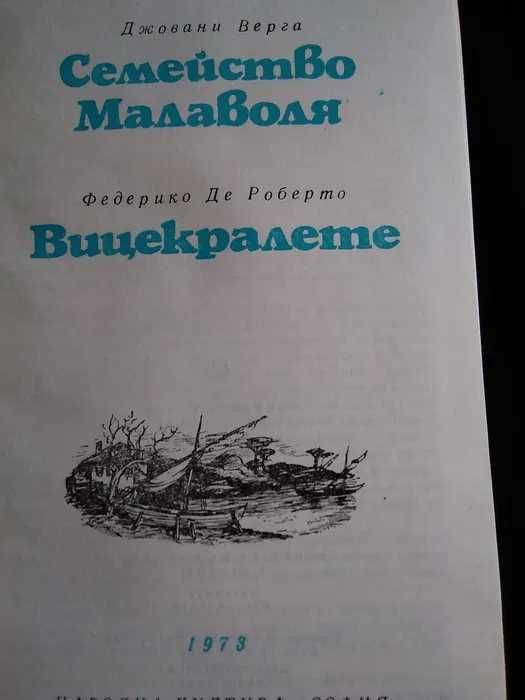 2 книги:"Петър Първи" и "Вицекралете"