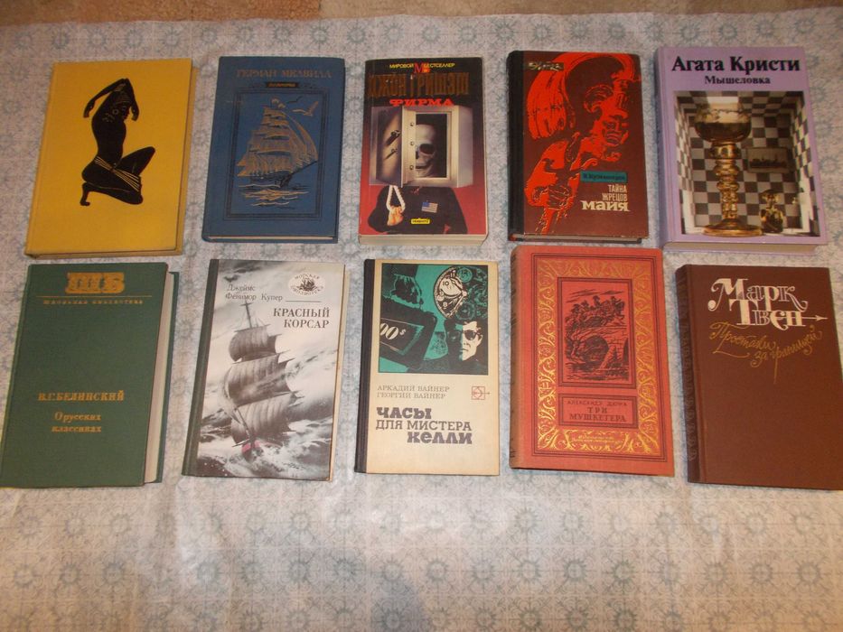 Лот книги на руски