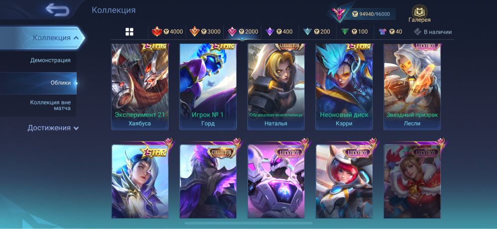 Mobile legends Мобайл легенд