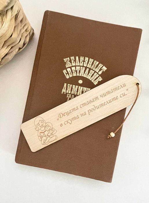 Дървен книгоразделител