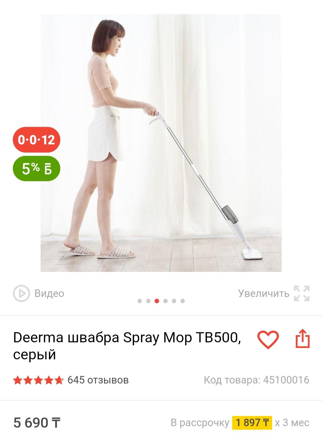 Продам швабра новую