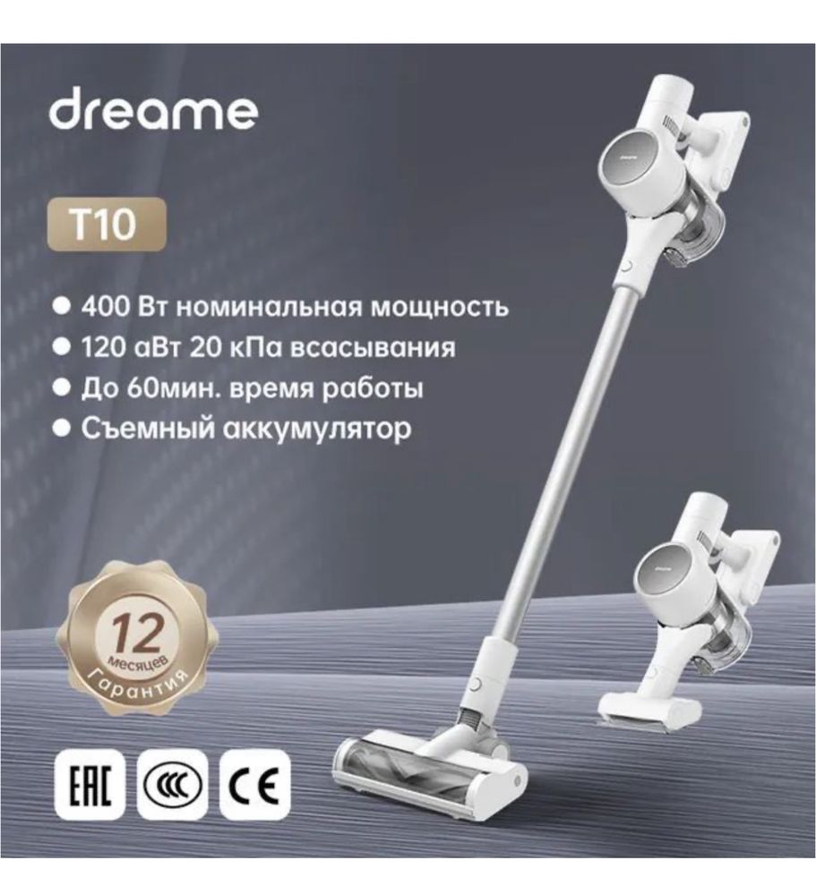 Беспроводной пылесос Dreame Xiaomi T10