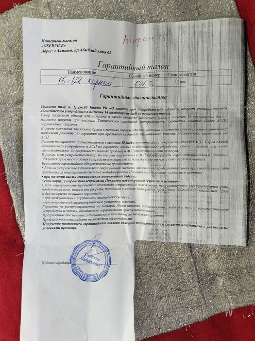 iPhone 15.Ёмк99%.