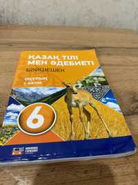 Учебник казахский язык 6 класс