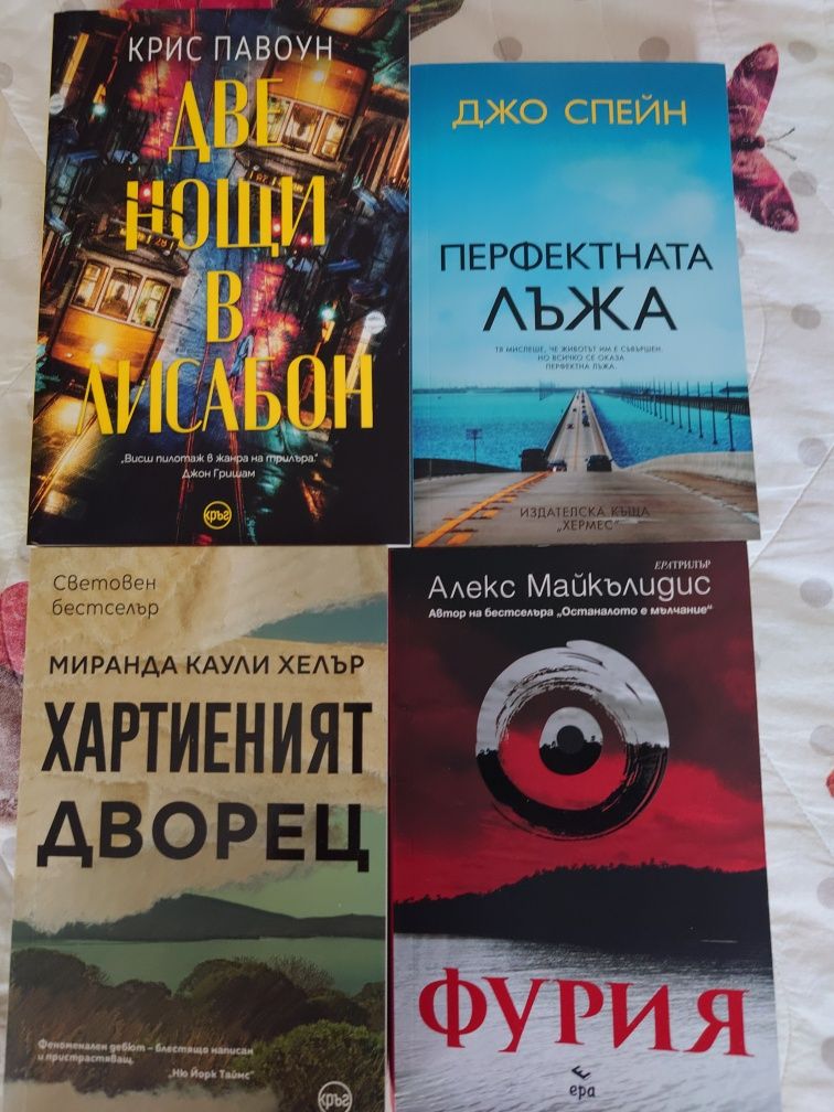 НОВИ Книги на Хелър, Скалия, Марсънс, Камила Гребе, Балард, Фицджералд