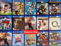 Игри за PS4 по 10лв всяка