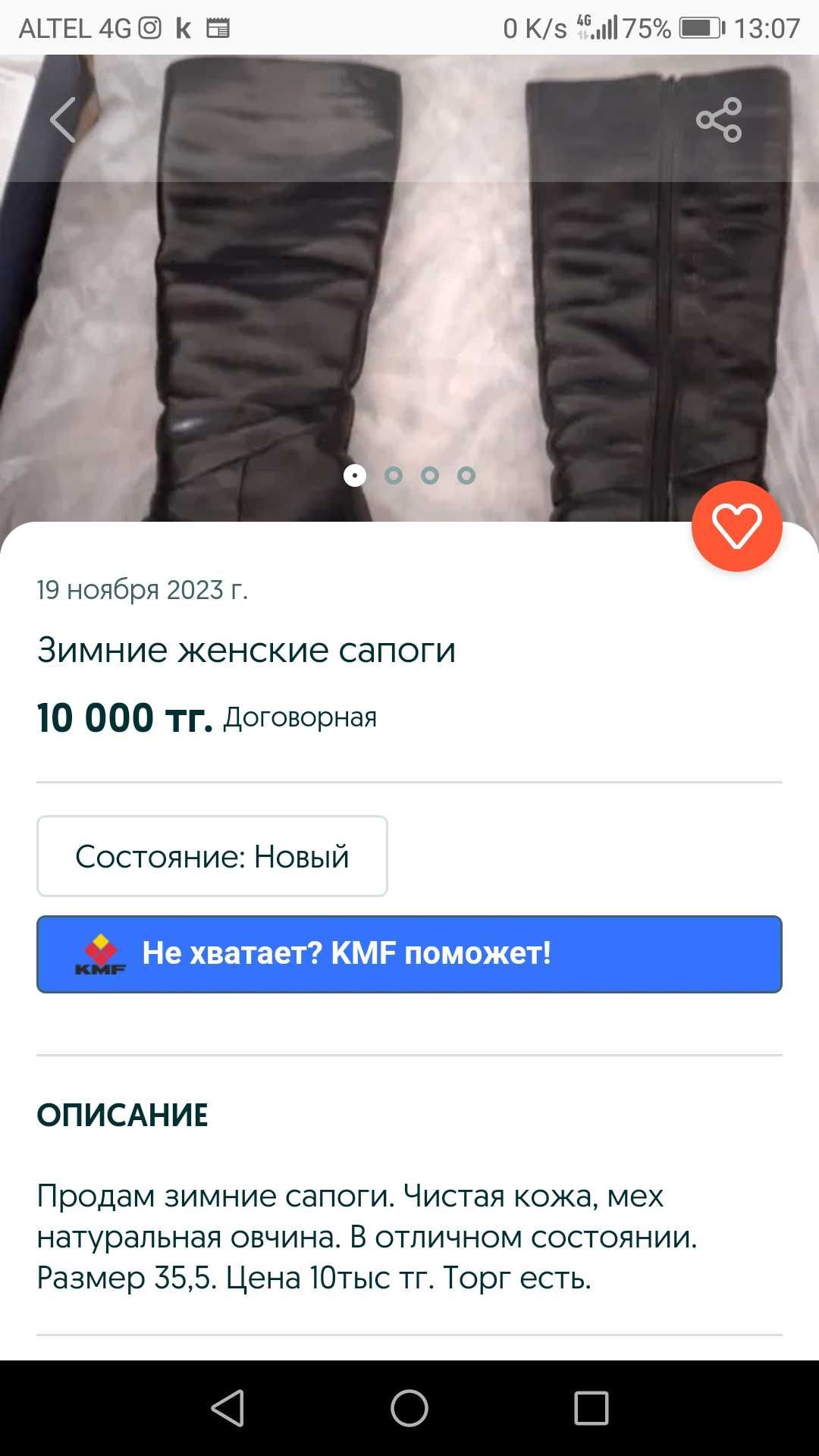 Зимние, демисезонные женские сапоги