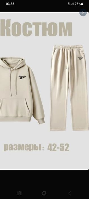 Спортивный костюм, муж/жен, 13500 срочно торг