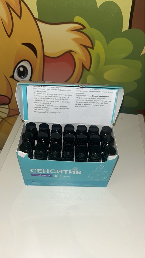 Пробиотик Bibiotic sensitive