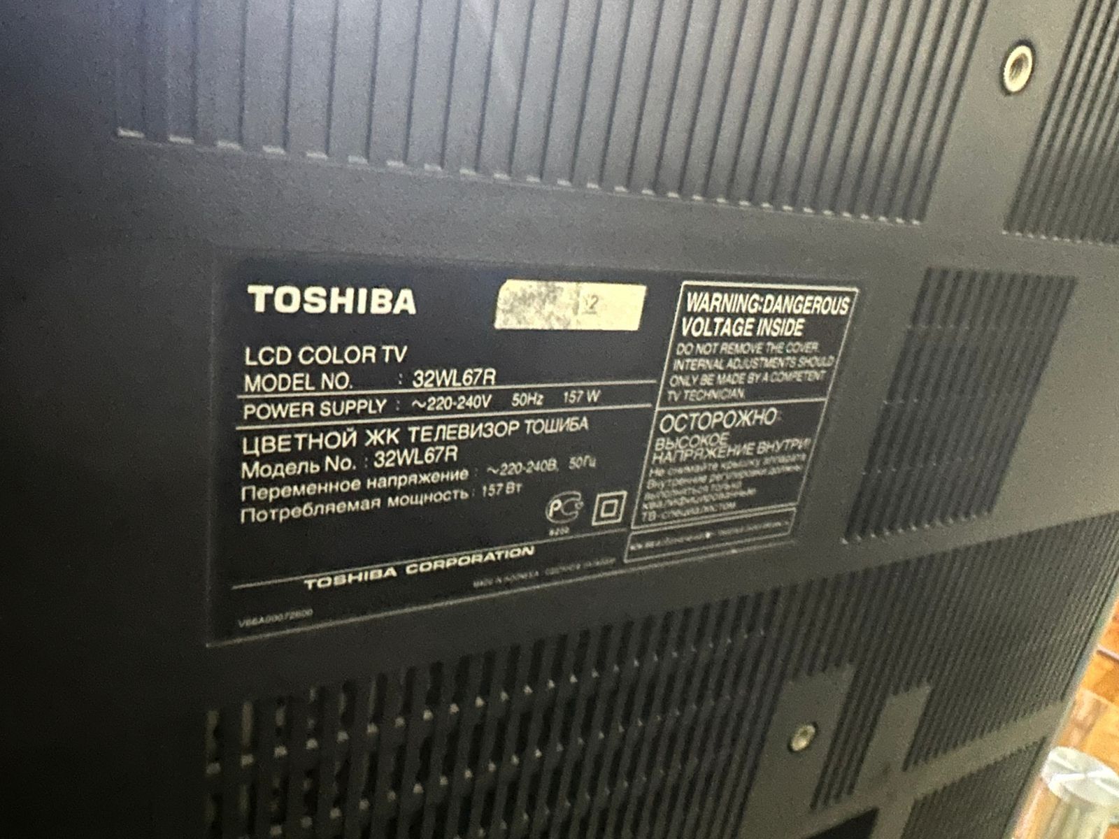 Телевизор TOSHIBA