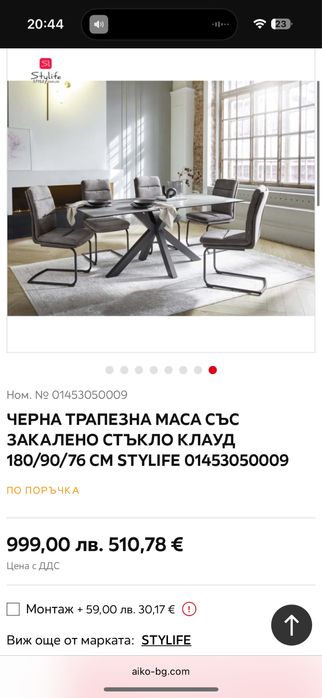 Трапезна маса със закалено стъкло