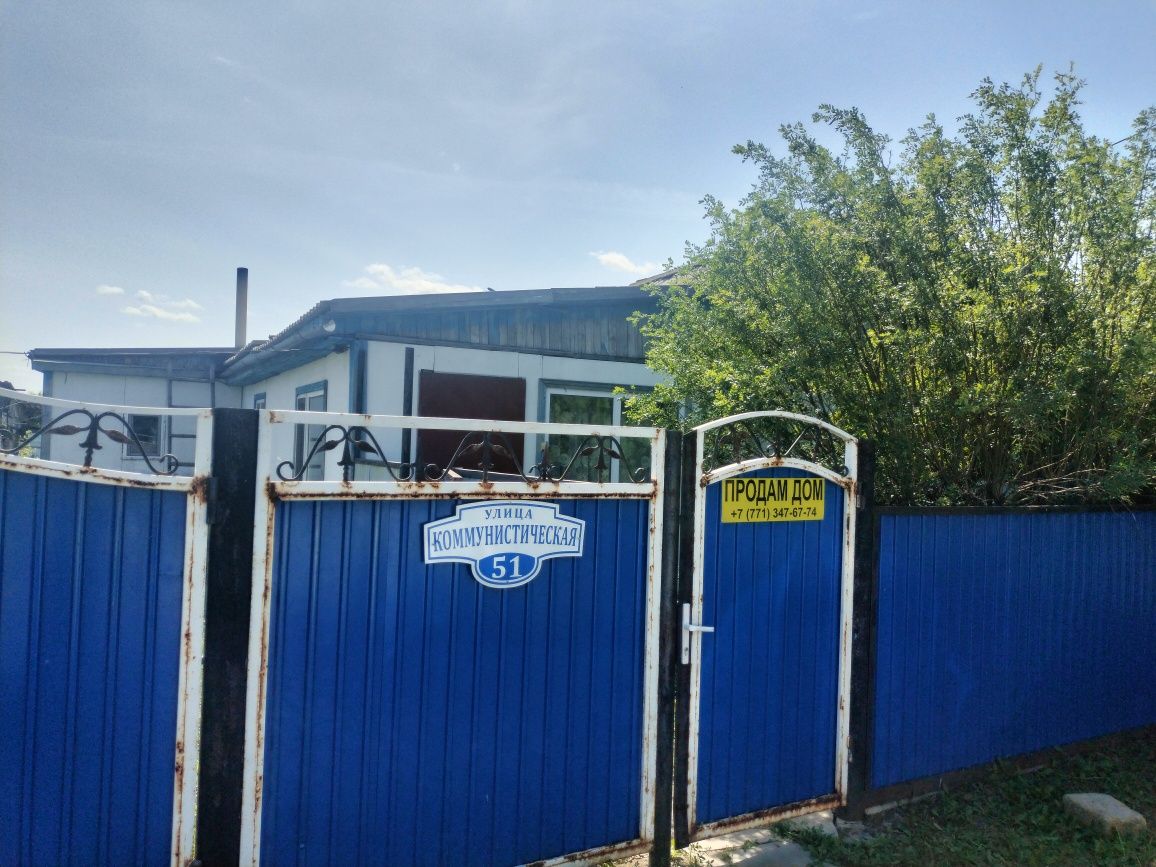 Продам дом в городе тайынша,торг
