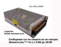 Блок питания S-12-240, 12v 20A, 240W (адаптер импульсник металл)