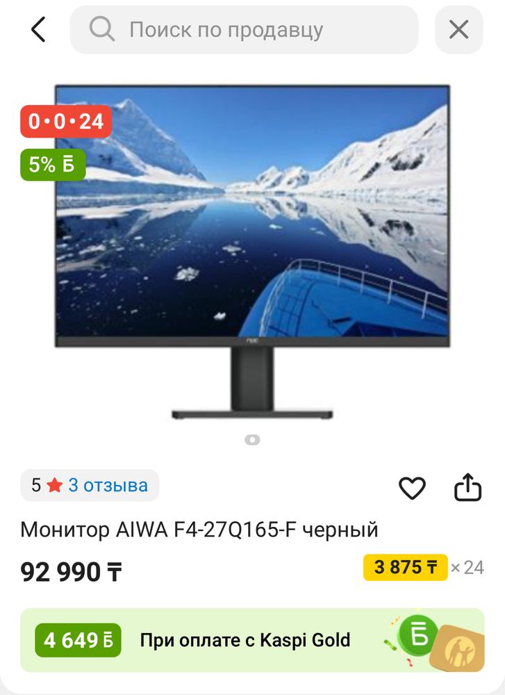 Монитор Aiwa 24 дьюйм новый