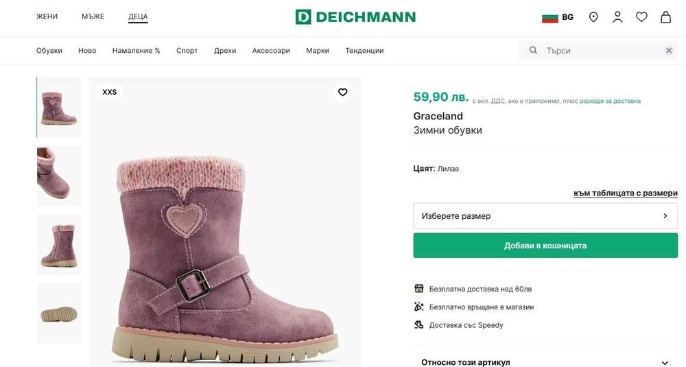 Зимни ботуши за момиче от Daichman с етикет