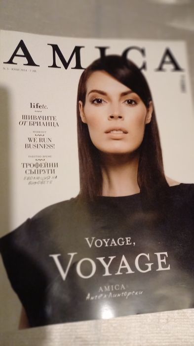 Продавам стари списания.