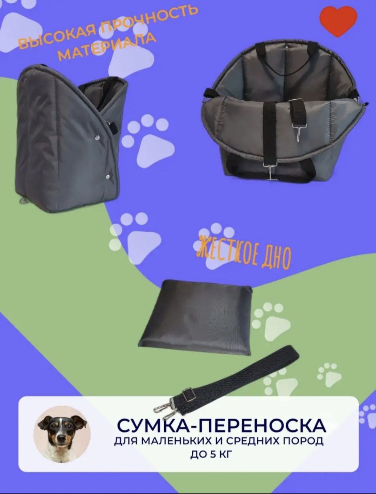 Автолюлька сумка для собак миниатурных