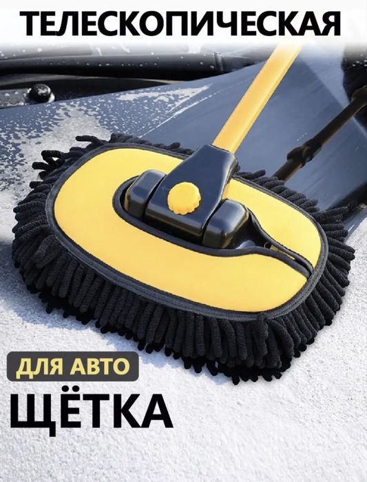 Для Авто швобра , насадка для мытья автомобиля из микрофибы
